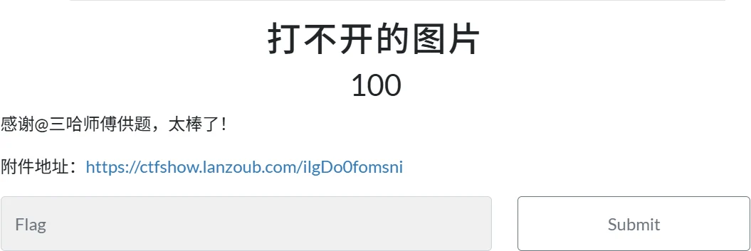 打不开的图片