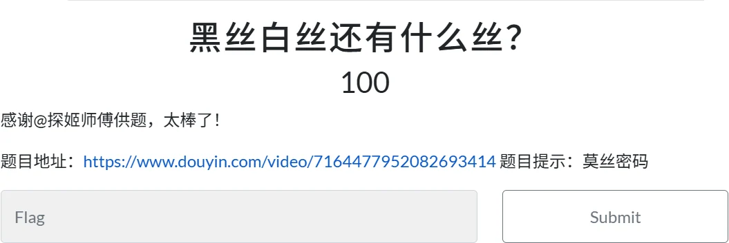 黑丝白丝还有什么丝?